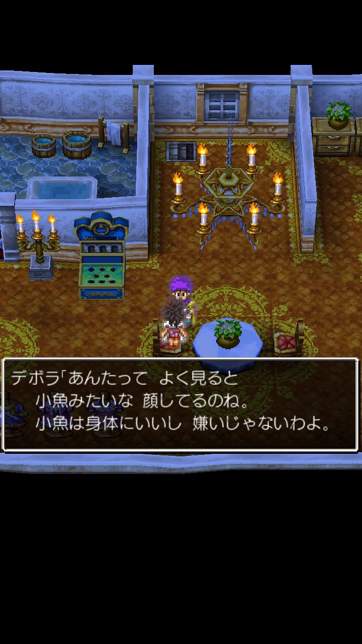 言葉 翔 誰も知らないローカルゲーム ドラゴンクエストファイブをお薦めします 結婚相手は３人から選ぶ ときめきメモリアルみたいな物語なんですけど 婚約したデボラさんからは常に小魚扱い 自分の名前はネテロ 笑 けなされてるのか愛されてるのか