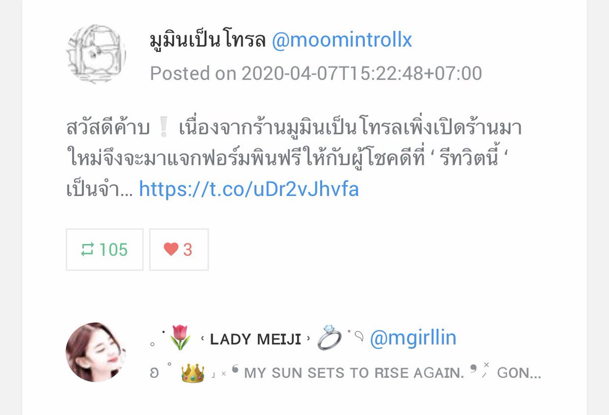 moomintrollx's tweet photo. 2คนที่สุ่มจากรีแล้วก็เป็นฟลว.ร้านนะค้าบ รายงานตัวภายใน22.00 แล้วกรอกฟอร์มใต้พินส่งมาในเดมเค้าได้เลยน้า🥺🤍 @mgirllin @minkyeungbublyx https://t.co/P63LEgtgoX
