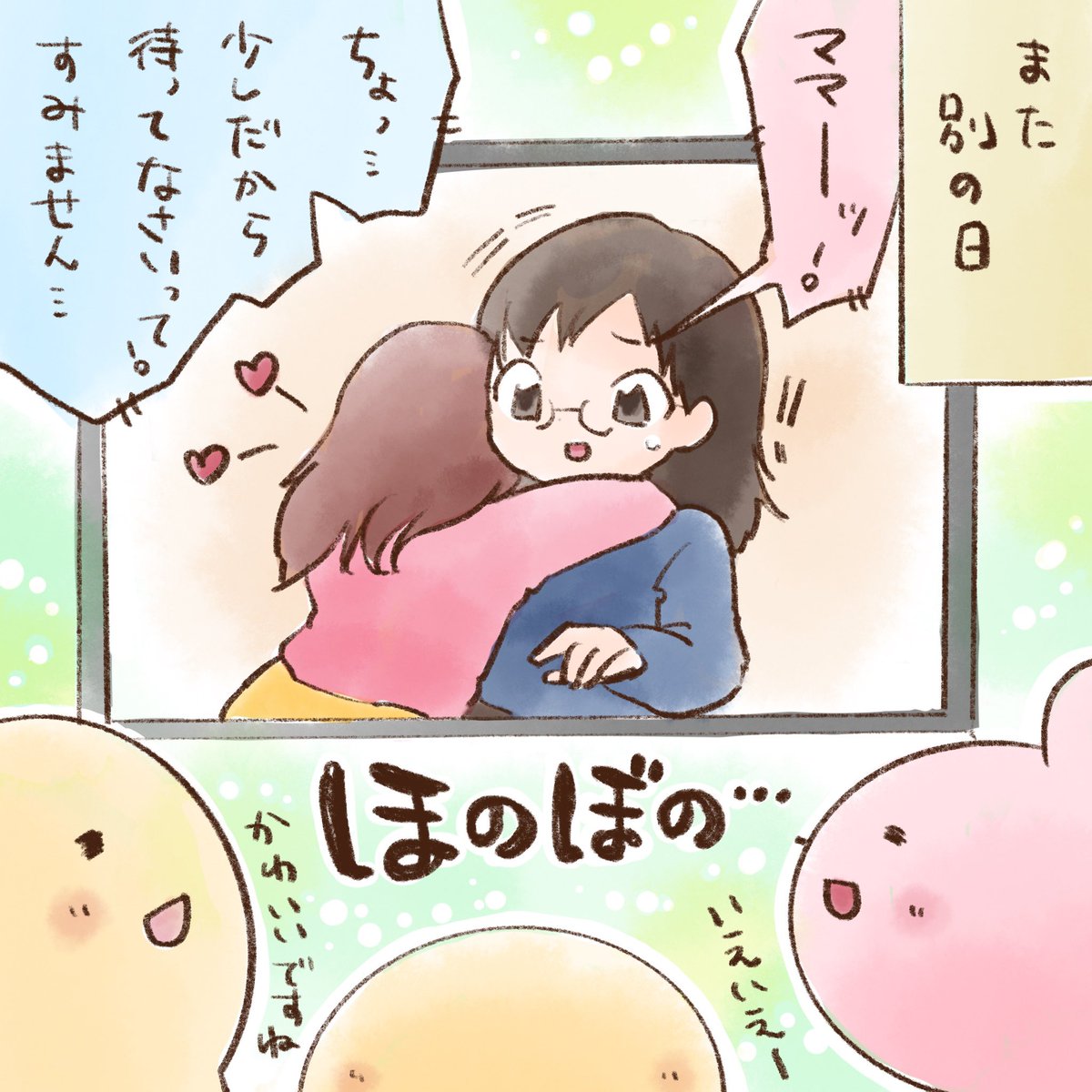 (1/2) きっと全国で起こっているであろうテレワークあるあるですね笑 何となくその人の生活感が見えると微笑ましく思います☺️ただ、テレワーク中の電話環境は気をつけなきゃなと反省しました😅