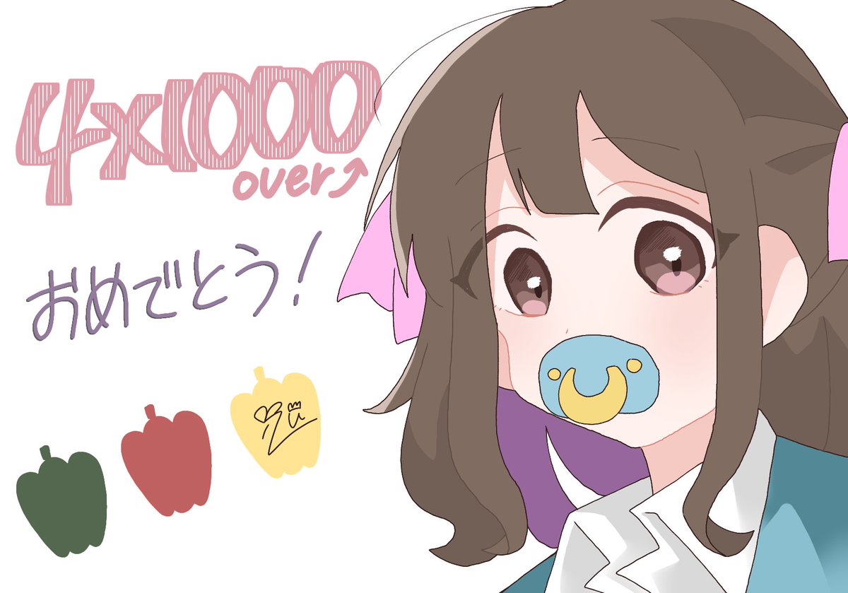 おめ 