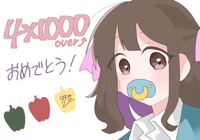 おめ 