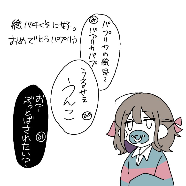 おめ 