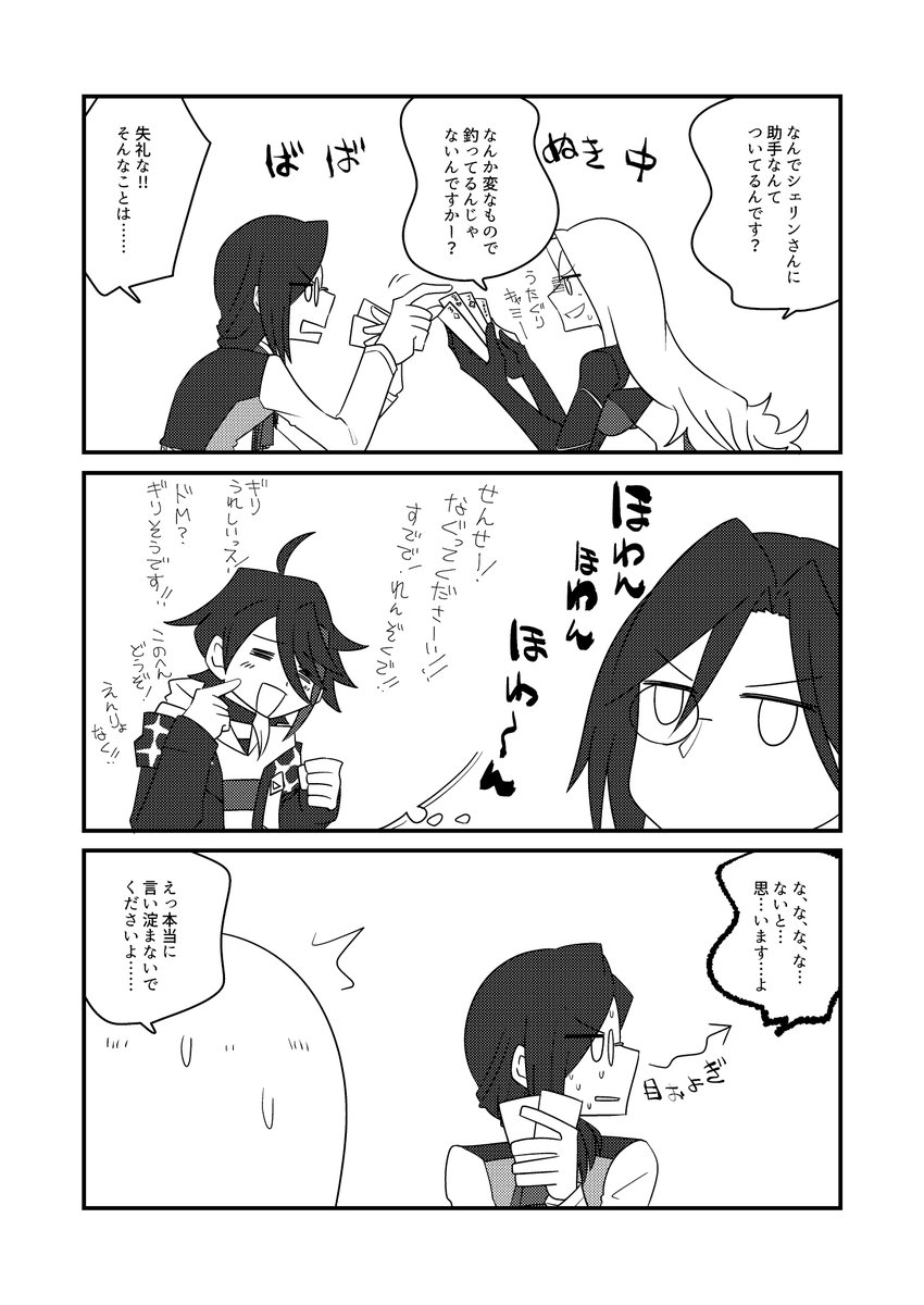 ドキドキ3コマまんが
めちゃくちゃ今更ですがマイクラのアレ面白かったです
#さ絵ぐさ #シェリンの証拠品 #ルイスのコレクション 