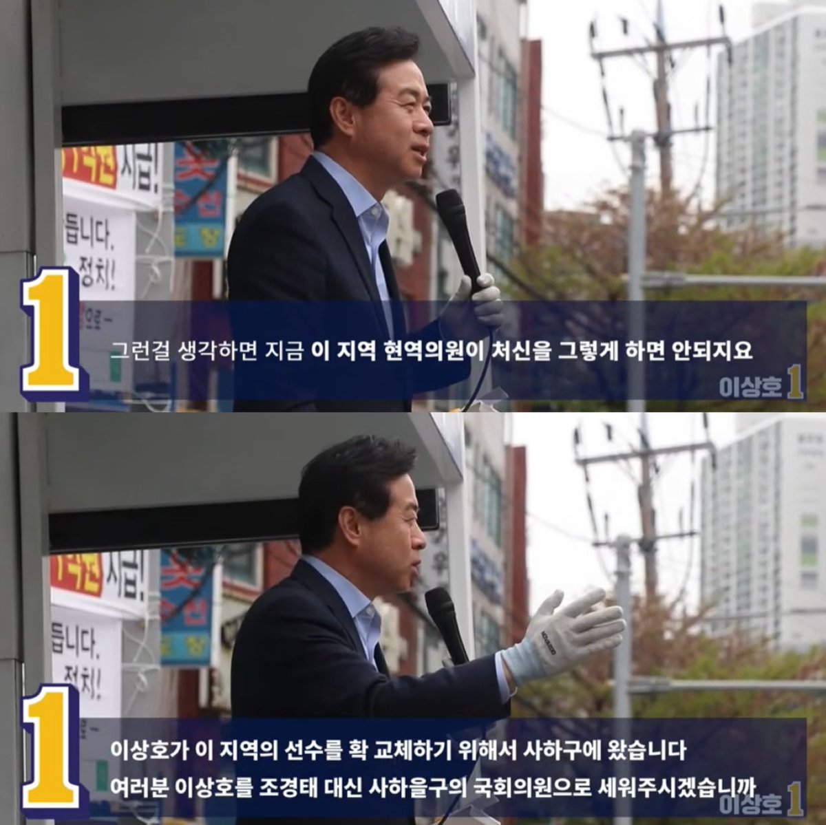 조경태가 사하을에서 인기 있는 이유가 이쪽으로 지하철을 연장시켰다는 업적 때문입니다. 그때 당시 국회예결위원해 간사위원이셨던 김영춘 의원님이 예산당국처에 6천억원의 예산이 들어가는 지하철 연장을 요구했지만 거부당하셨고 포기하려던 찰나에 노무현 대통령님의 지시로 성사된 것입니다!
