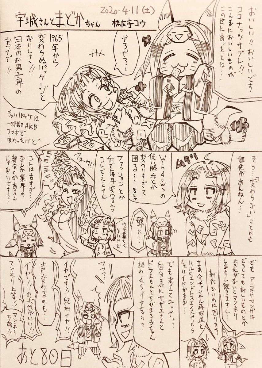 橋広亭コウ Hasibirokou0808 さんの漫画 39作目 ツイコミ 仮