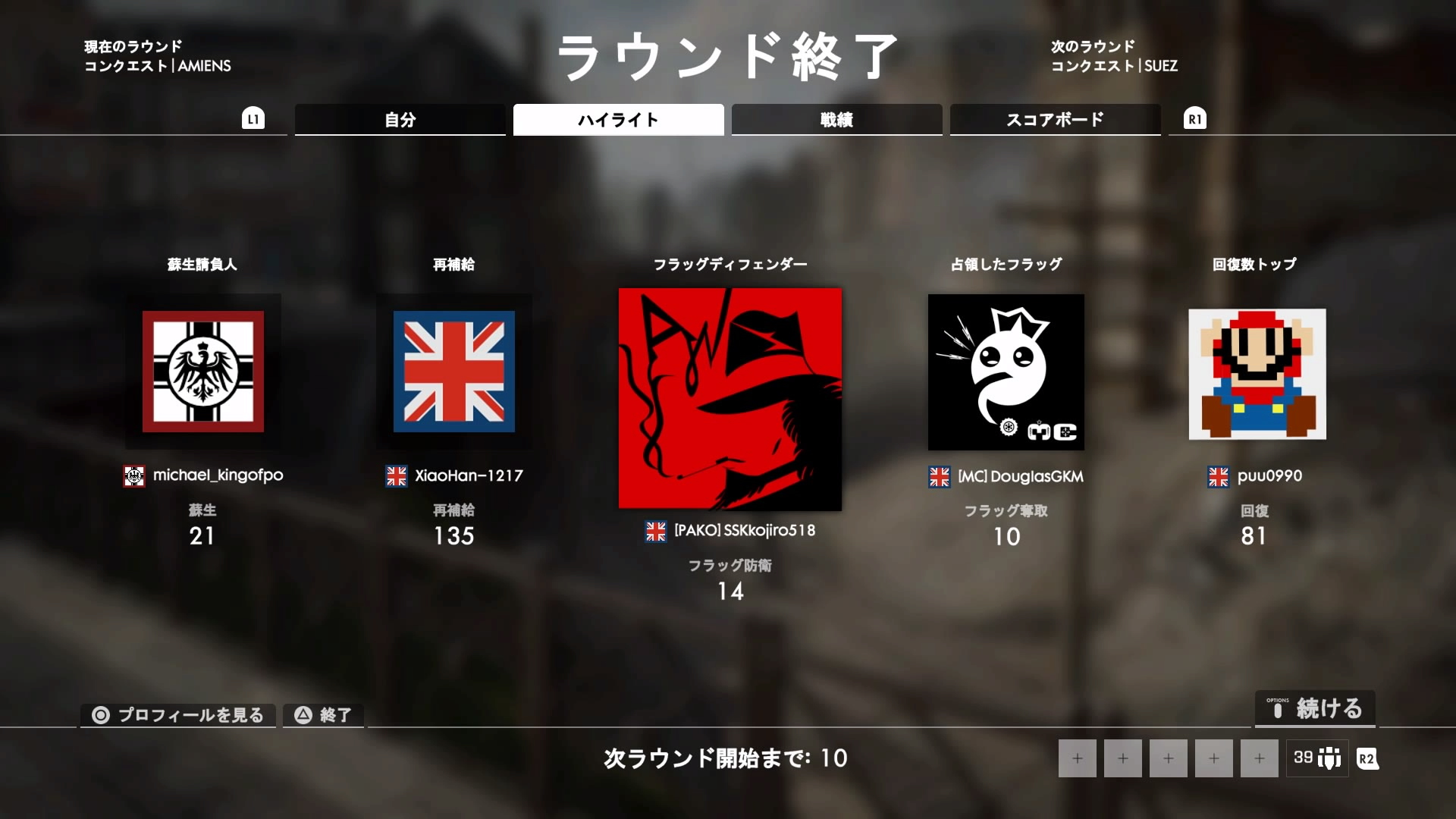 小次郎 久しぶりのbf1 で真ん中表彰 このエンブレムも久々 Bf1 T Co Brbcnsgnt0 Twitter