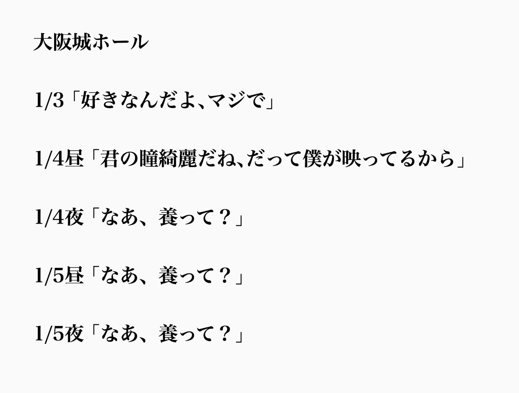 なこ 自己紹介ラップ 7starsでの恭平くんのセリフ一覧 城ホ編 T Co Udylu4pdji Twitter