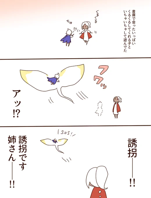 いきなり誘拐されたから超ビビった 