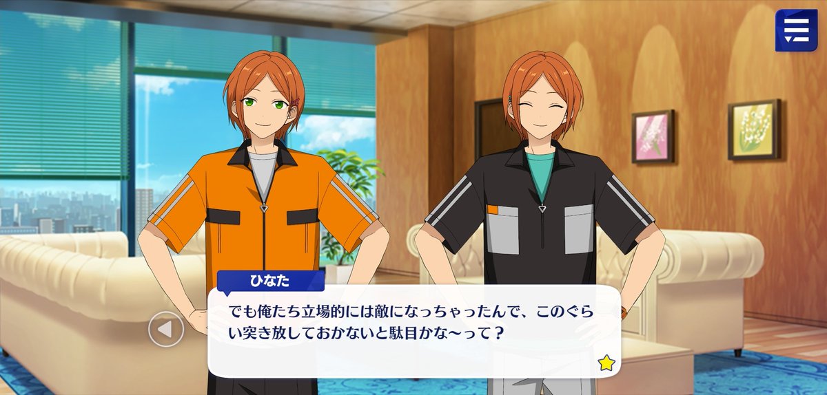 ふく あんスタ引退の危機 茨くんに合わせて双子まで性格悪くしなくても ただでさえストーリー面白くなくなったのに 2人の好感度下げるようなセリフ 売れて人が変わったんならまだ良いけど売れるために人が変わったのは好きになれない やばいなぁ 今月
