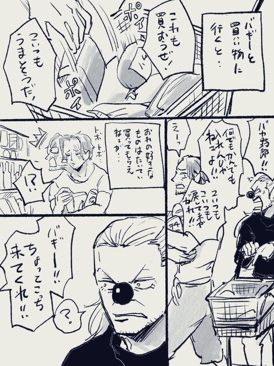#SB版創作60分一本勝負
我ながらドイヒーです? 