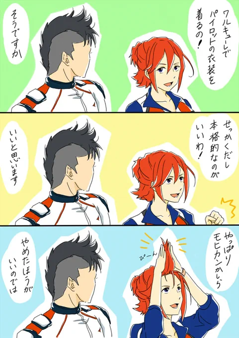 カナメさんは本気で言っている 