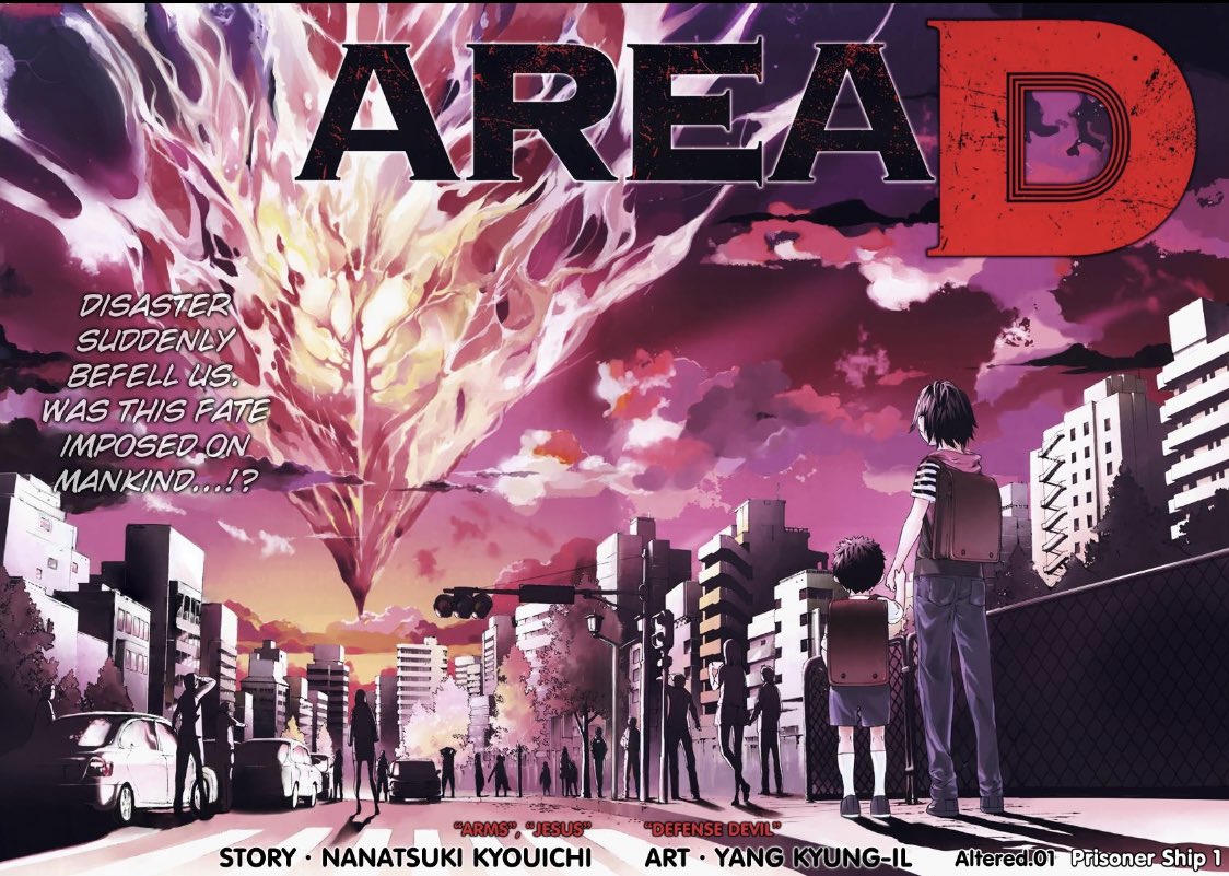 Area d. манга непреклонный. Area комиксы. запретная зона манга. непреклонный зона манга.