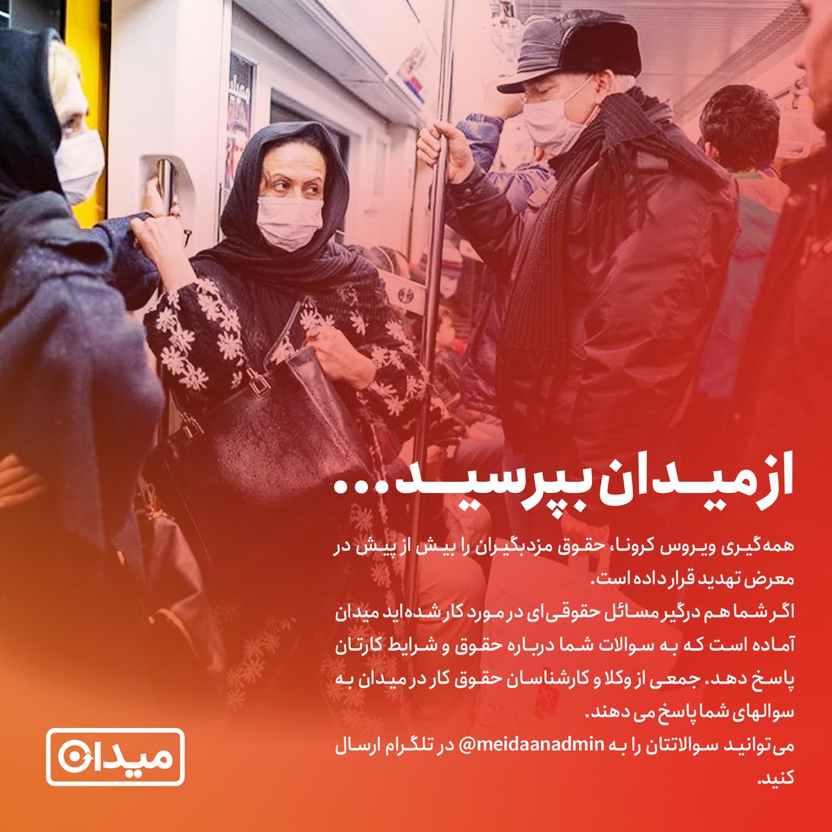 میدان tweet media
