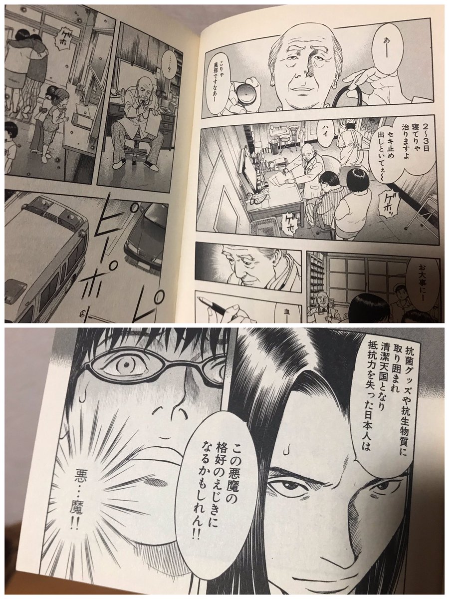 漫画 エマージング Hoken Nays 漫画 エマージング Hoken Nays