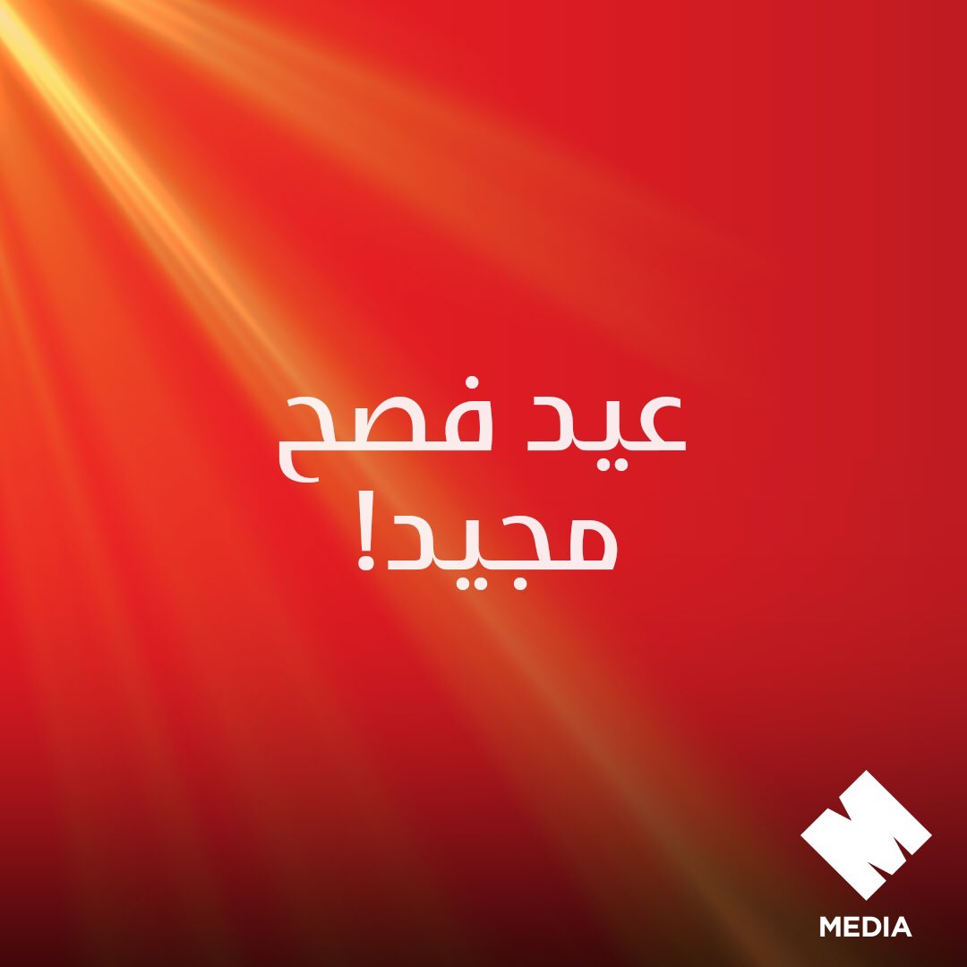Happy Easter from MMedia!
Wishing you health, safety, and non-stop streaming!
m.media/en/Films/
 
عيد فصح مجيد وكل سنة وانتو بخير!