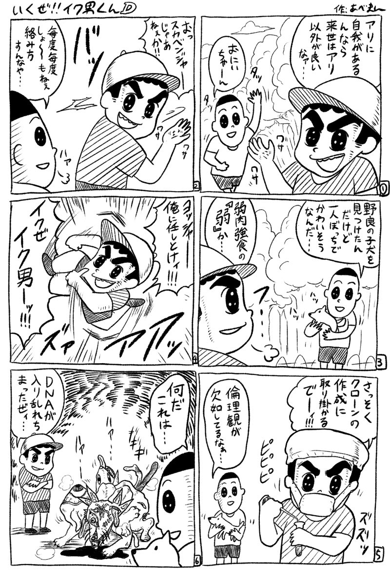 イク twitter