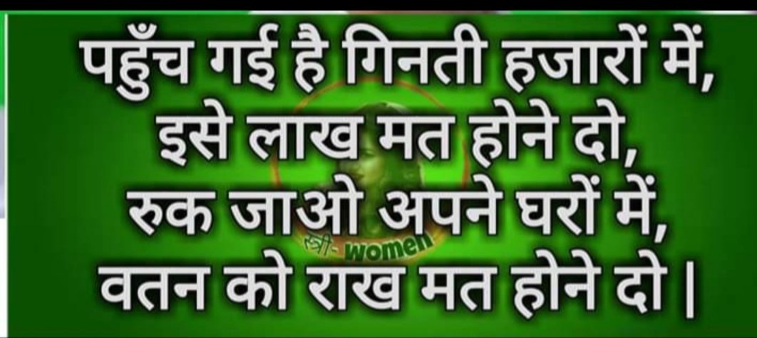 भारत माता की जय