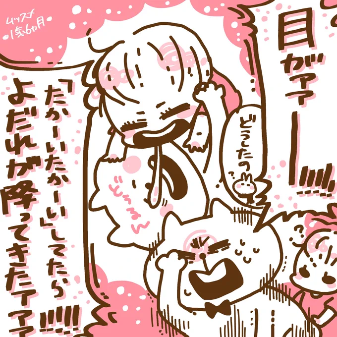 #絵描き繋がれ バトンを@hacha22843 さんから頂きました!夢だったの…✨

次、@rakugaki_sanhai さん、@umitomei さん、@magurorock1021 さんどうですか?

このツイートの後にこっそり過去の版権とかのイラストをツイートします。そしてこっそり朝消す予定です(笑) 