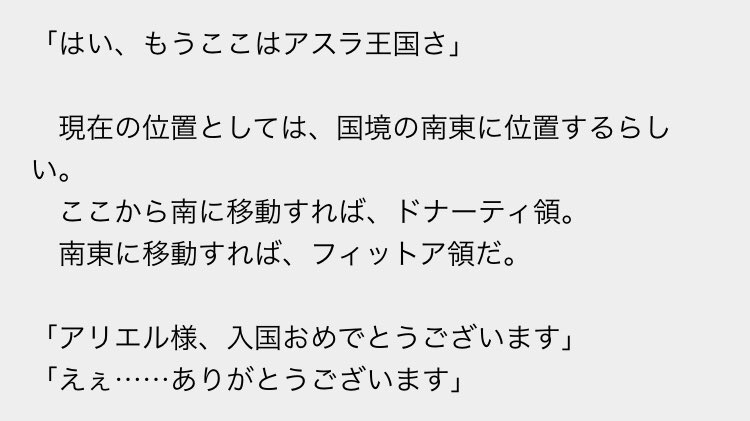 六面世界の愉快な仲間たち U Tvitteri 正解は 無職転生はいいぞおじさん 無職転生はいいぞ 特にドナーティ領はいいぞ ゼプュロス家の領地だな 某北帝の出身地だ 世界地図で位置関係を確認できるぞ 首都だけは赤竜山脈に隣接してないんだな 無職転生は