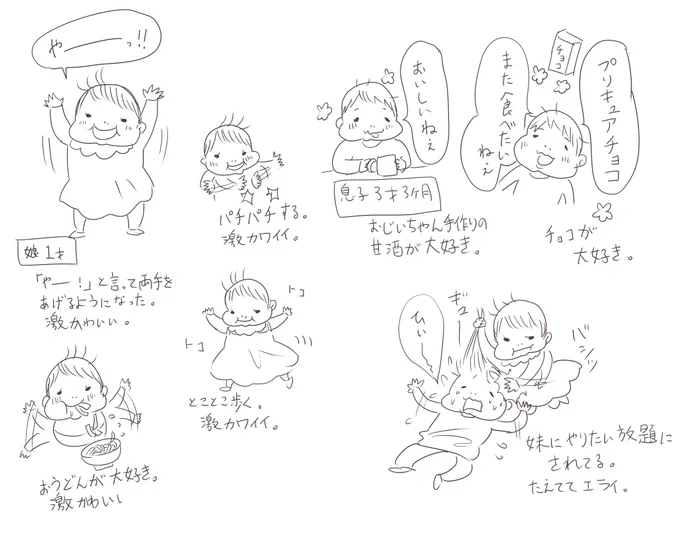 最近の兄妹。娘は元気でたくましい。息子はマイペースでふわふわしてる。#育児絵日記 