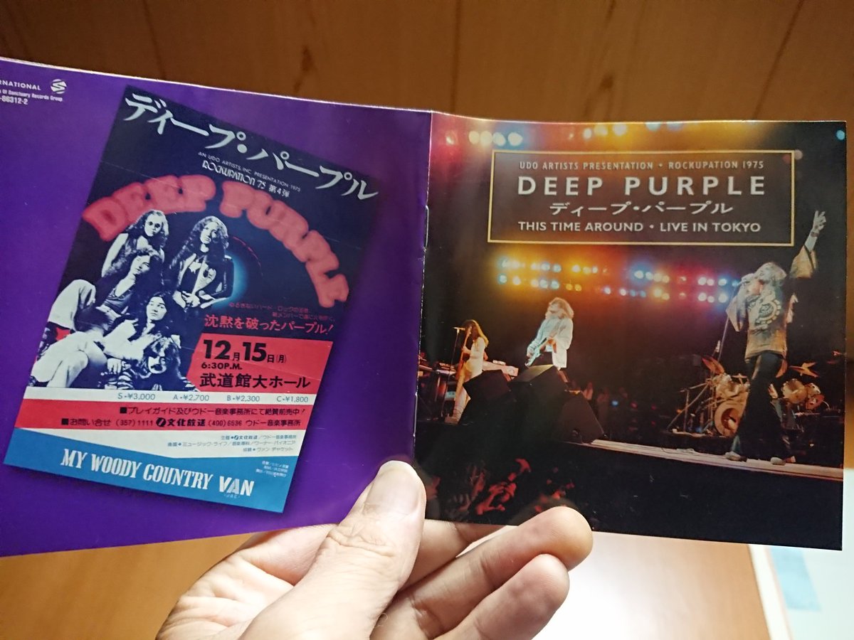 Seki Show 部屋掃除しながらdeep Purple Last Live In Japan 2枚組リマスター版聴いてる トミーボーリンのギター久しぶりに聴いてる ディープ パープル Deeppurple ディープパープル トミーボーリン