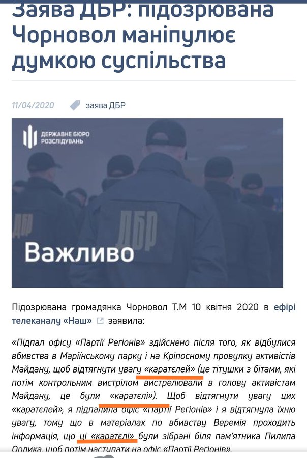 НАЗК не встановило в Бабікова конфлікту інтересів, - ДБР - Цензор.НЕТ 1603