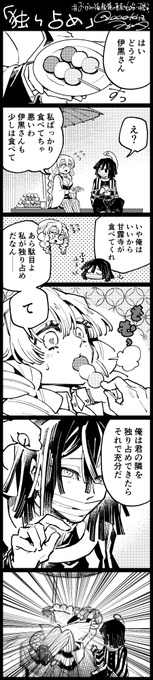 ※やっぱりこれでも付き合ってない
 
#おばみつ版深夜の真剣60分一本勝負 