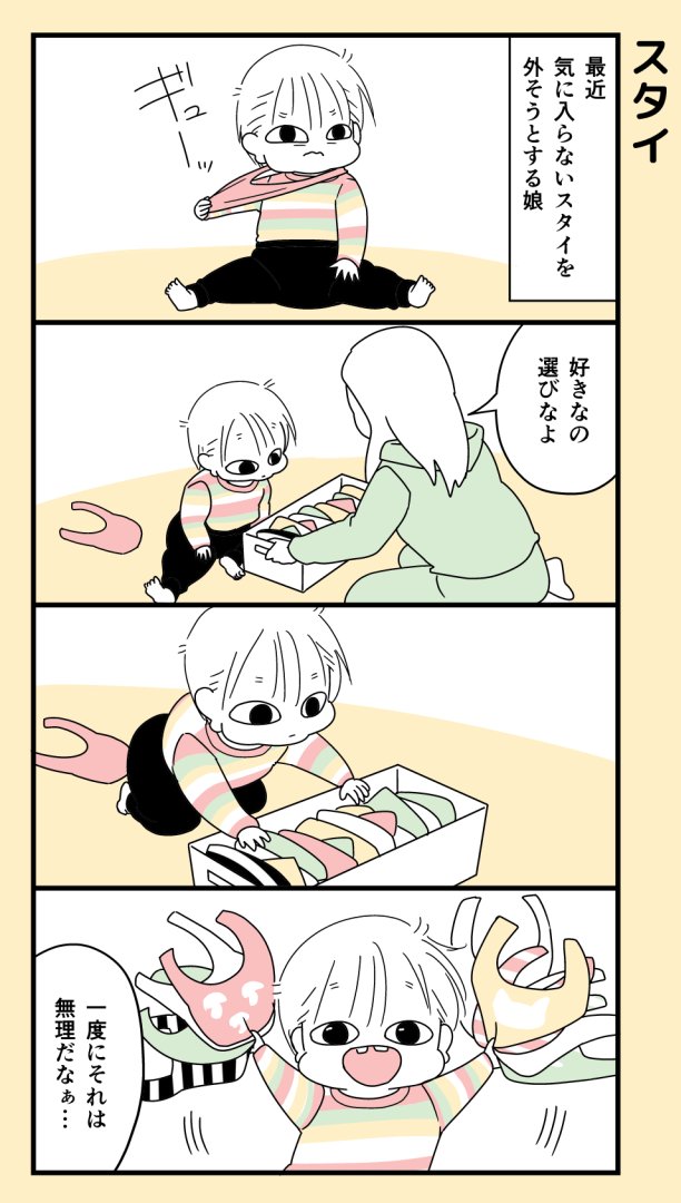 #最近の娘 #育児漫画 