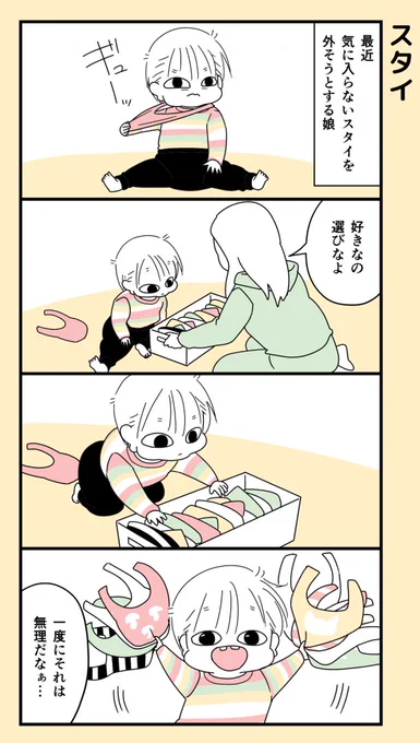 #最近の娘 #育児漫画 