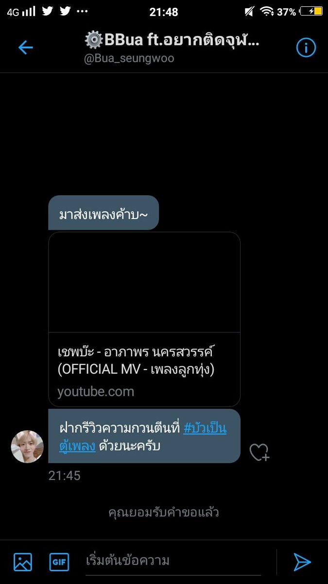 ;โดดขึ้นเตียงปิดไฟปิดคอมแล้วครับ tweet media