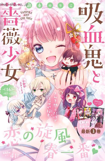 吸血鬼と薔薇少女のtwitterイラスト検索結果 吸血鬼と薔薇少女のtwitterイラスト検索結果
