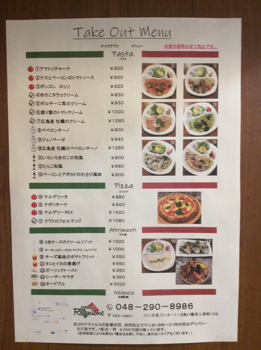 かわしん ほぼ浦和美園ブログ 地域ブロガー スエヒロ館 浦和美園店 贅沢お弁当をテイクアウト お店の味をご家庭で キッズランチボックスもあり お電話でもご注文可能 浦和美園エール飯 浦和美園 浦和美園テイクアウト スエヒロ館