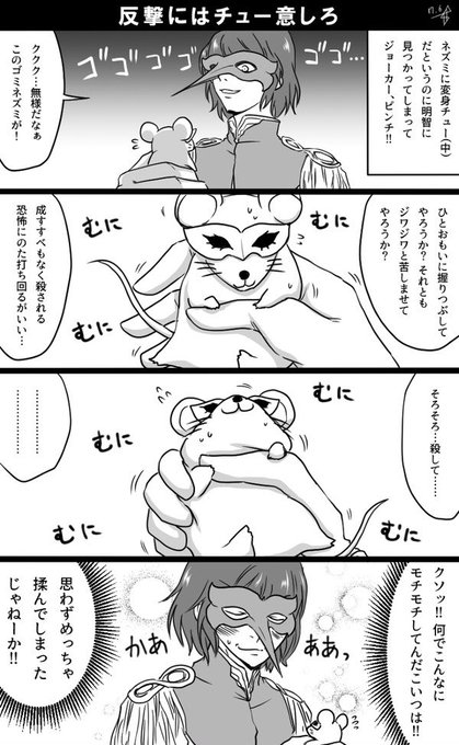 ちぐさ 東京受胎中 Chigusa P5 さんのマンガ一覧 古い順 5ページ ツイコミ 仮 ちぐさ 東京受胎中 Chigusa P5 さんのマンガ一覧 古い順 5ページ ツイコミ 仮