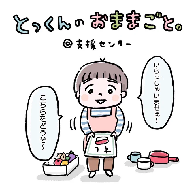 滑り込みで失礼します!?

初めて参加してみます!
5歳女の子/プリキュア・すみっコぐらし好き
3歳男の子/特撮好き
を育てる母です。
特撮にハマっております!
なんか変な2人との日常を描いたり、
推しの話描いてます。
どうぞよろしくお願いします☺

 #育児絵ツイオフ
 #育児絵ツイオフ_自己紹介 