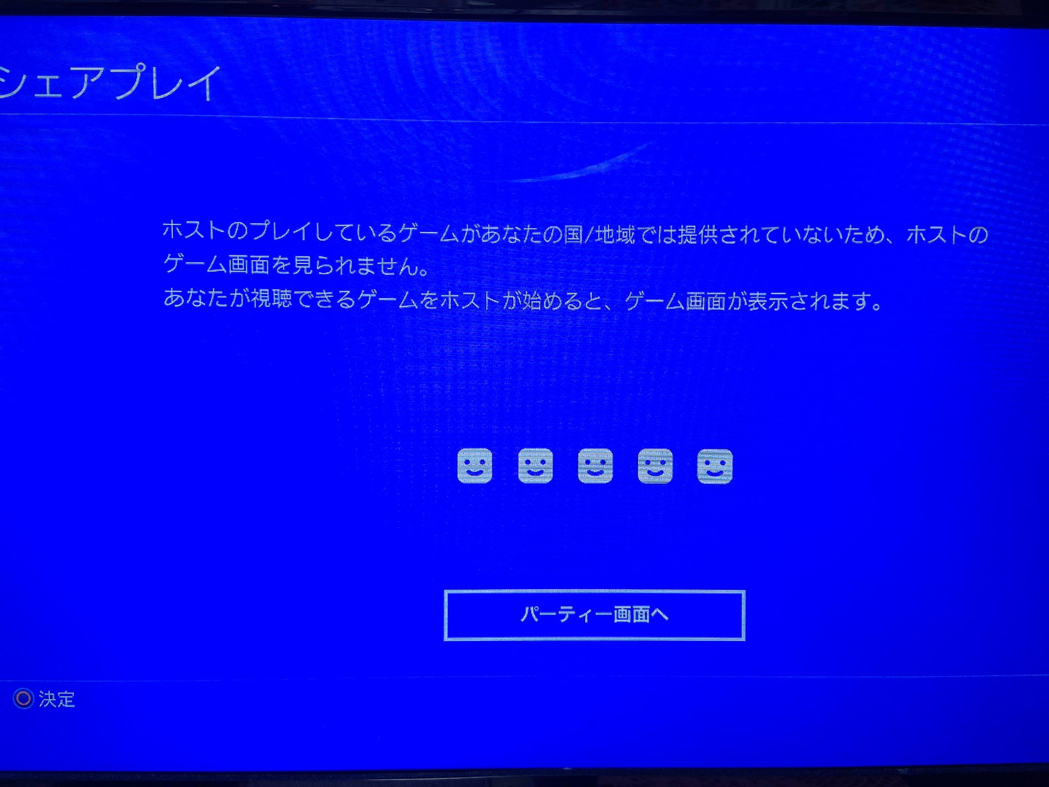 どっと 眠たい On Twitter Apexシェアプ見れへん どないなっとんや ཫ