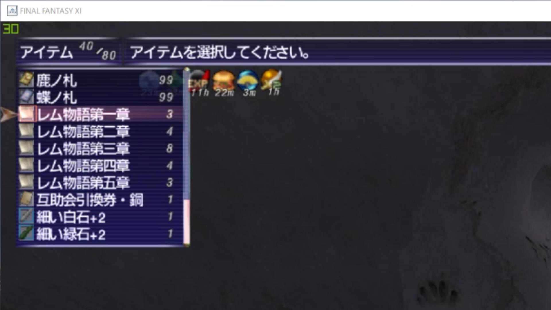 Gelan コスミックオーブキャンペーンやってみました 攻城剛力組のふつうでソロ踊り子 フェイス 1回でここまでドロップするんかいってぐらい レム物語がボロボロと 復帰組で Af鍛えたい人に 良さそうなキャンペーンですねこれ Ff11
