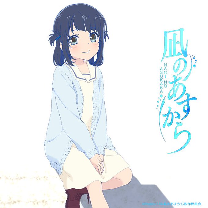 凪のあすからのtwitterイラスト検索結果 古い順