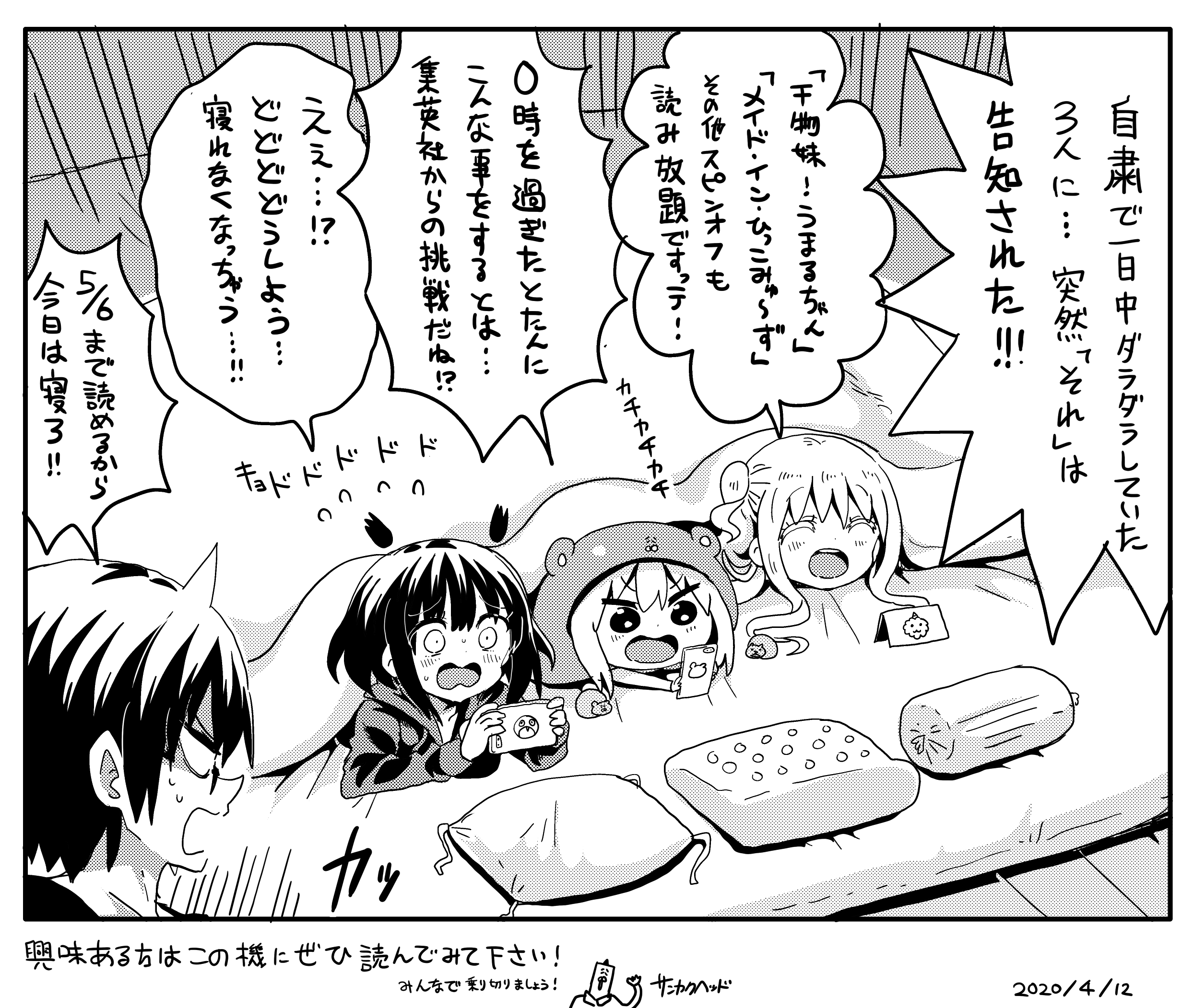 干物妹 うまるちゃん 公式 Umr Official Twitter