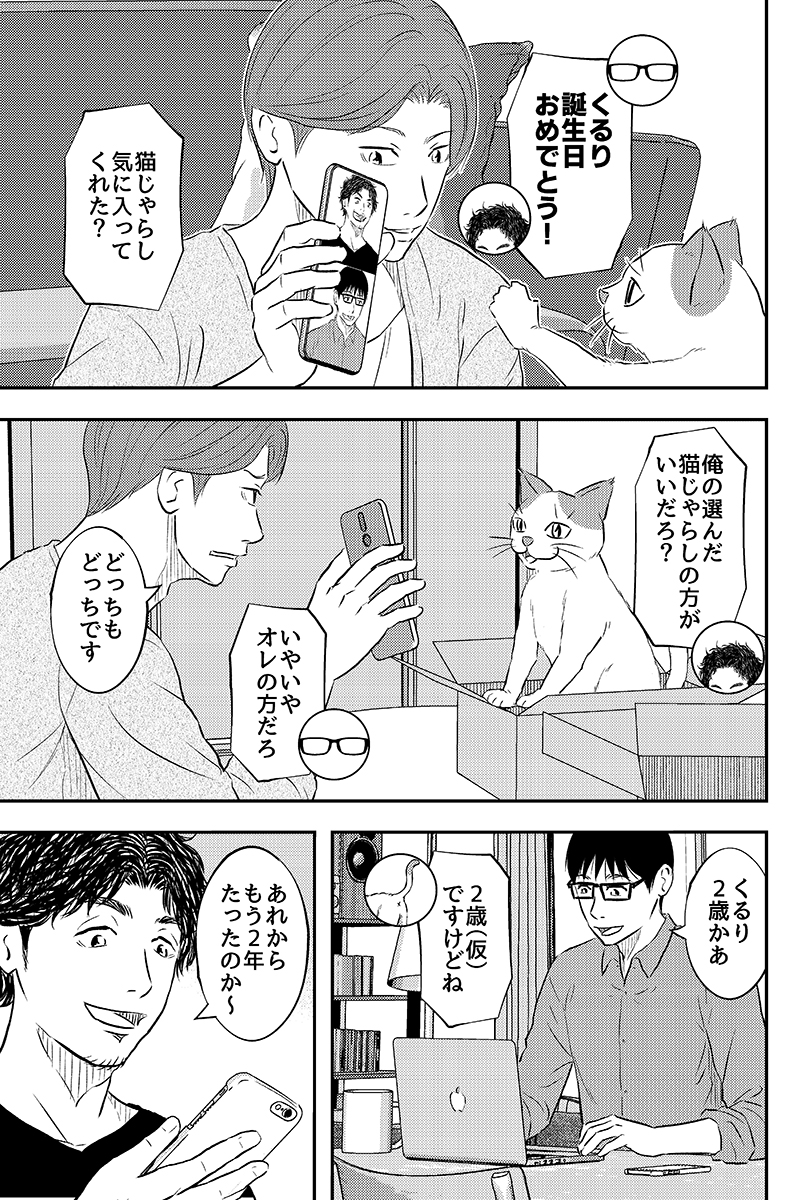 トータス杉村 Twitterren 週末キッチン 最新話 くるりとねこまんま編 ただいま公開 三人とくるりの出会い回です 漫画はこちら 無料 T Co Ghknegouti 料理 グルメ漫画 日常マンガ グルメマンガ 猫 トータス杉村 Twitterren 週末キッチン 最新話 くるりとねこまんま編 ただいま公開 三人とくるりの出会い回です 漫画はこちら 無料 T Co Ghknegouti 料理 グルメ漫画 日常マンガ グルメマンガ 猫