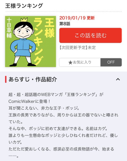王様ランキングのtwitterイラスト検索結果 王様ランキングのtwitterイラスト検索結果