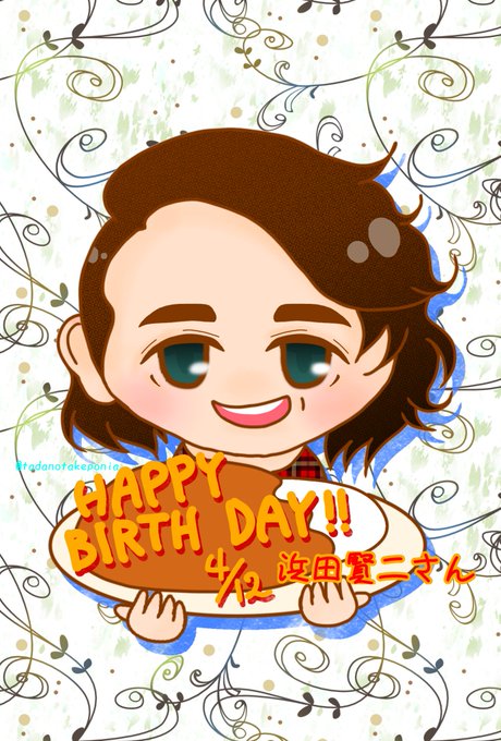 浜田賢二誕生祭のtwitterイラスト検索結果 古い順 浜田賢二誕生祭のtwitterイラスト検索結果 古い順