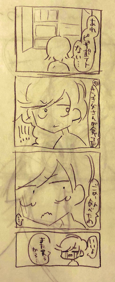 今ワンドロ忘れてたことに気づいたので五分前にあったことを五分ドロしました

 #鯖井1日1本漫画ワンドロ 