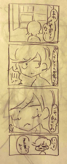 今ワンドロ忘れてたことに気づいたので五分前にあったことを五分ドロしました

 #鯖井1日1本漫画ワンドロ 