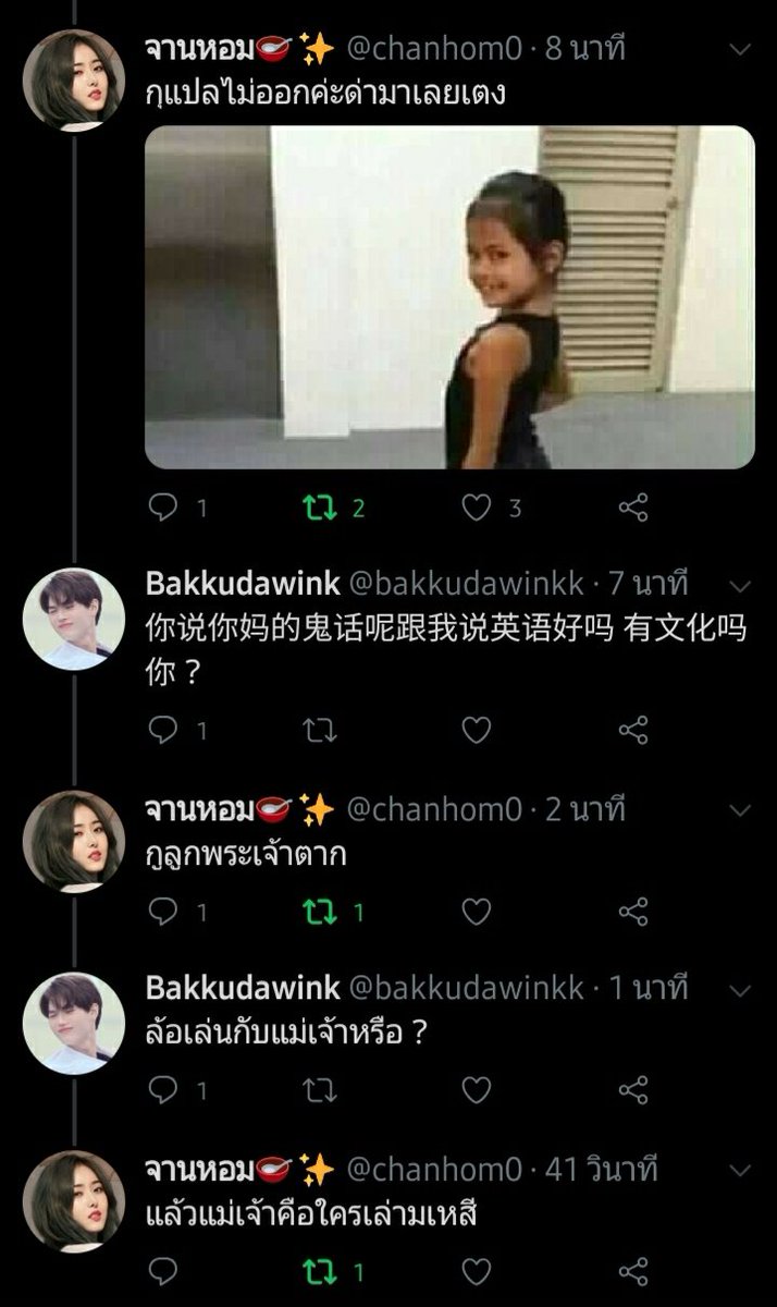 บ๊ะลือ tweet media