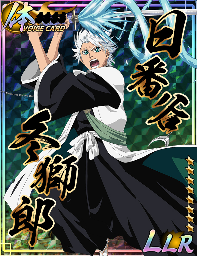 BLEACH コロッタ 日番谷冬獅郎 BLEACH 千年血戦篇」日番谷冬獅郎が14年ぶりにPrecious G.E.M.に
