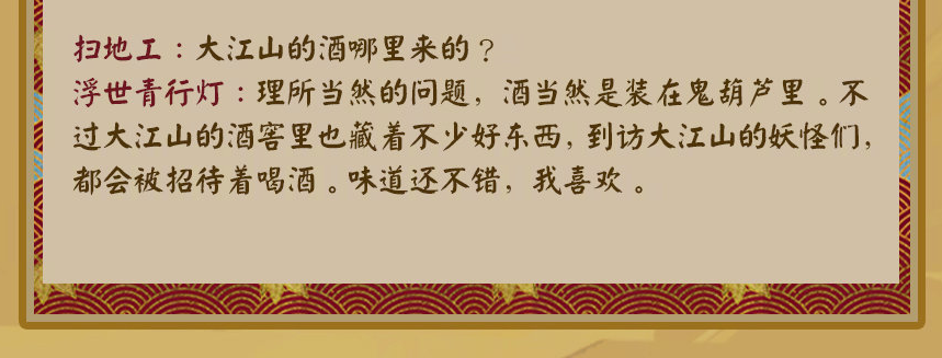 Onmyojee Has Broken Me Paperdoll And Sp Aoandon Chatting About Mt Oe Idk I Just Needed To Tire Myself Out So I Translated It Anyway Enjoy Is Quite Rough But