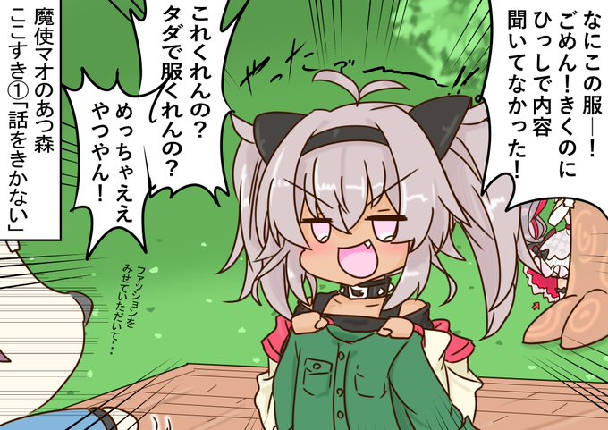 #マオのお絵描き帳 
#れなの鳥っくあーと  
この前のあつ森配信がすきすぎたらくがき 
