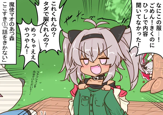 #マオのお絵描き帳 
#れなの鳥っくあーと  
この前のあつ森配信がすきすぎたらくがき 