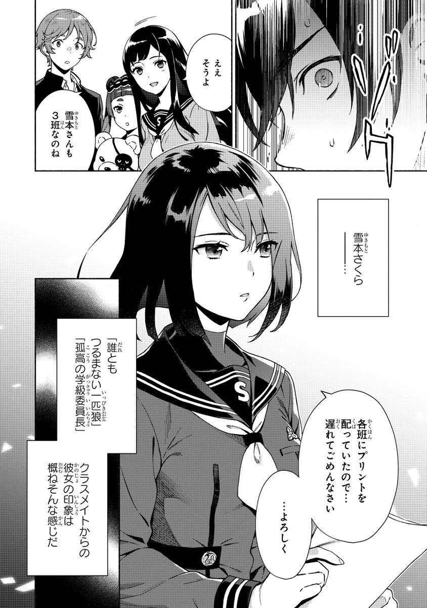 ガンガンonline シンソウノイズ 第1話ラスト 屋上死学 8 ガンガンonline のアプリ版で本日更新 救えなかった彼女をめぐる 橘一真の物語はここから始まる 第1話1 4は無料 5 8はチケットで読めるので 気になっていた人はこの機会に是非 ガンガンonline シンソウノイズ 第1話ラスト 屋上死学 8 ガンガンonline のアプリ版で本日更新 救えなかった彼女をめぐる 橘一真の物語はここから始まる 第1話1 4は無料 5 8はチケットで読めるので 気になっていた人はこの機会に是非