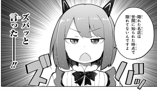 森田季節 スライム倒して300年 アニメ放送中 Moritakisetsu さんのマンガ一覧 古い順 11ページ ツイコミ 仮 森田季節 スライム倒して300年 アニメ放送中 Moritakisetsu さんのマンガ一覧 古い順 11ページ ツイコミ 仮